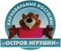 Остров игрушки